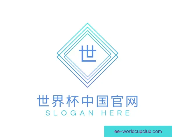 关于世界杯中国官网